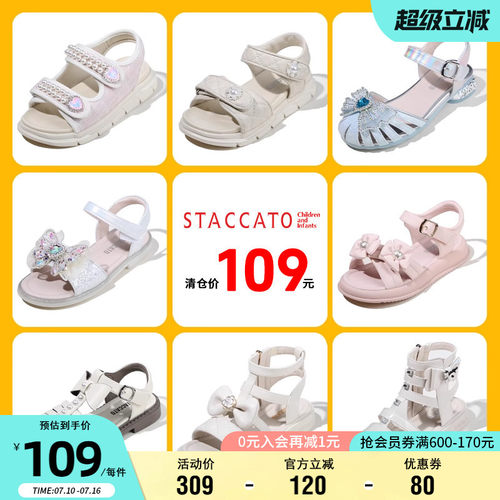 思加图童鞋时尚小女孩公主凉鞋