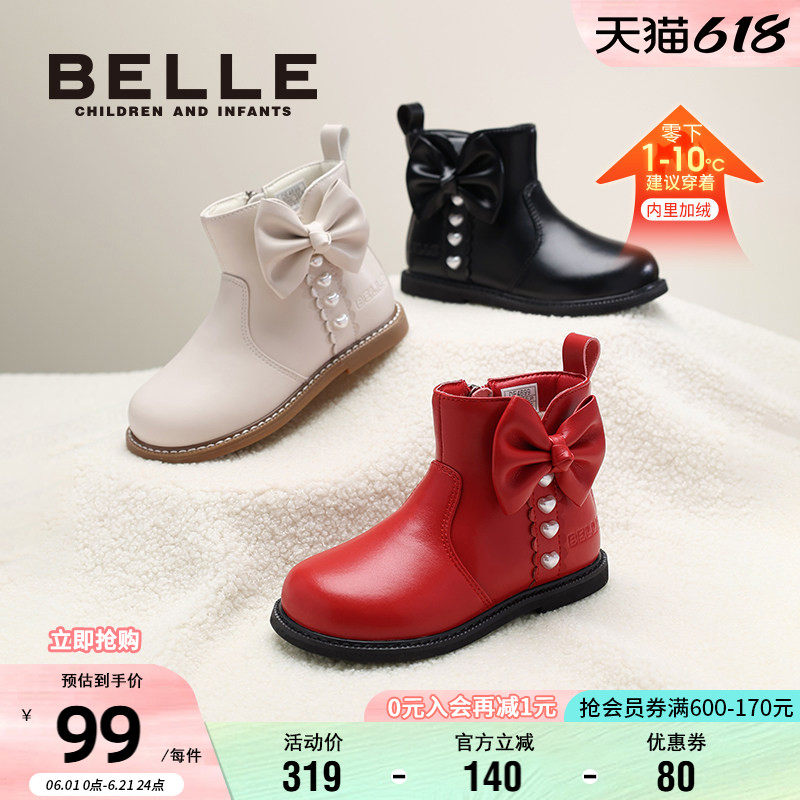 百丽童鞋幼童宝宝靴冬季加绒保暖女童公主时尚短靴儿童小皮靴子