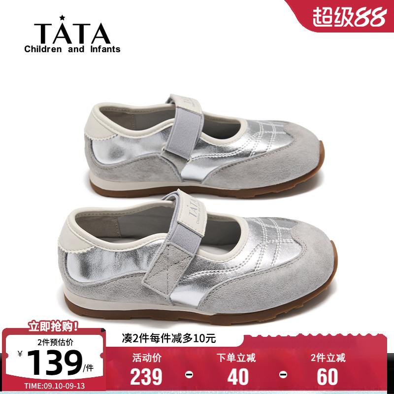 他她童鞋秋季时尚玛丽珍鞋