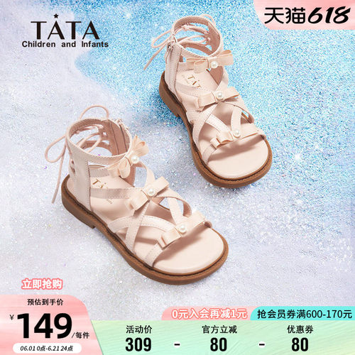 他她女童夏季透气罗马凉鞋
