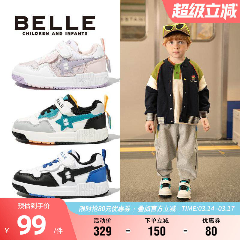 百丽童鞋时尚百搭板鞋春季小星星男女童舒适休闲鞋儿童软底运动鞋