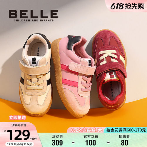百丽童鞋男女童德训鞋