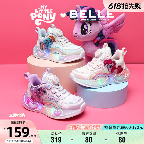 百丽童鞋小马宝莉联名闪灯运动鞋
