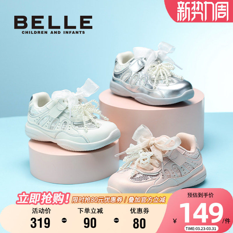 百丽童鞋女童运动鞋夏季软底轻便儿童透气网面鞋中大童小女孩板鞋