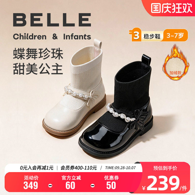 百丽女童秋冬保暖蝴蝶结袜靴