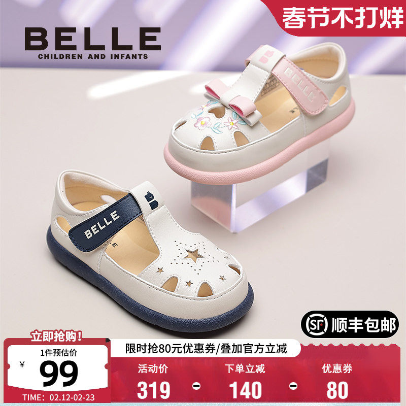 百丽童鞋夏季透气沙滩鞋女童软底防滑包头凉鞋男童时尚百搭宝宝鞋