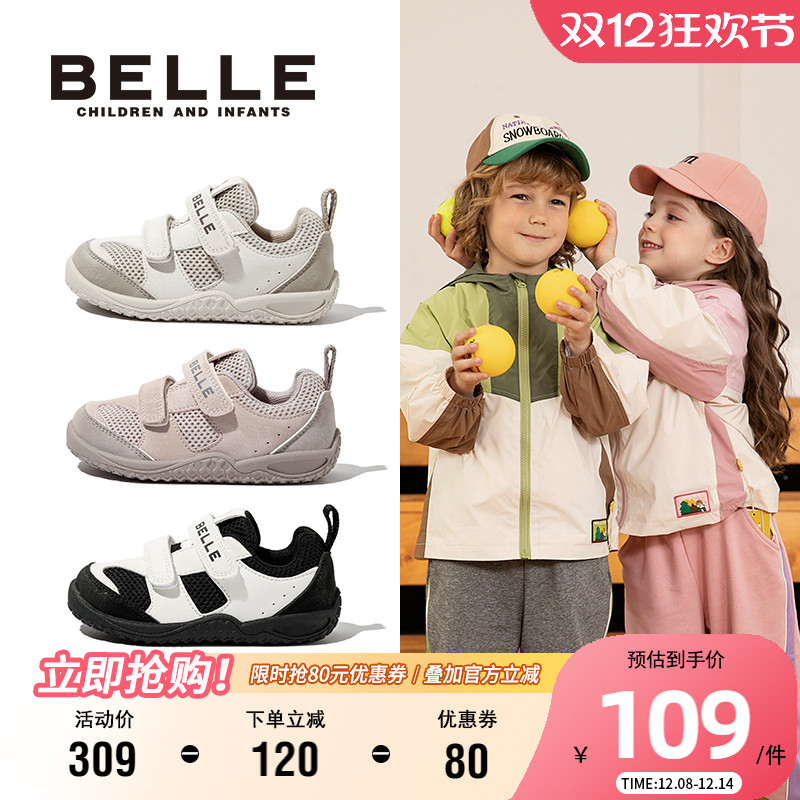 百丽童鞋男女童新款春夏网面运动鞋户外软底女宝儿童鞋子透气百搭