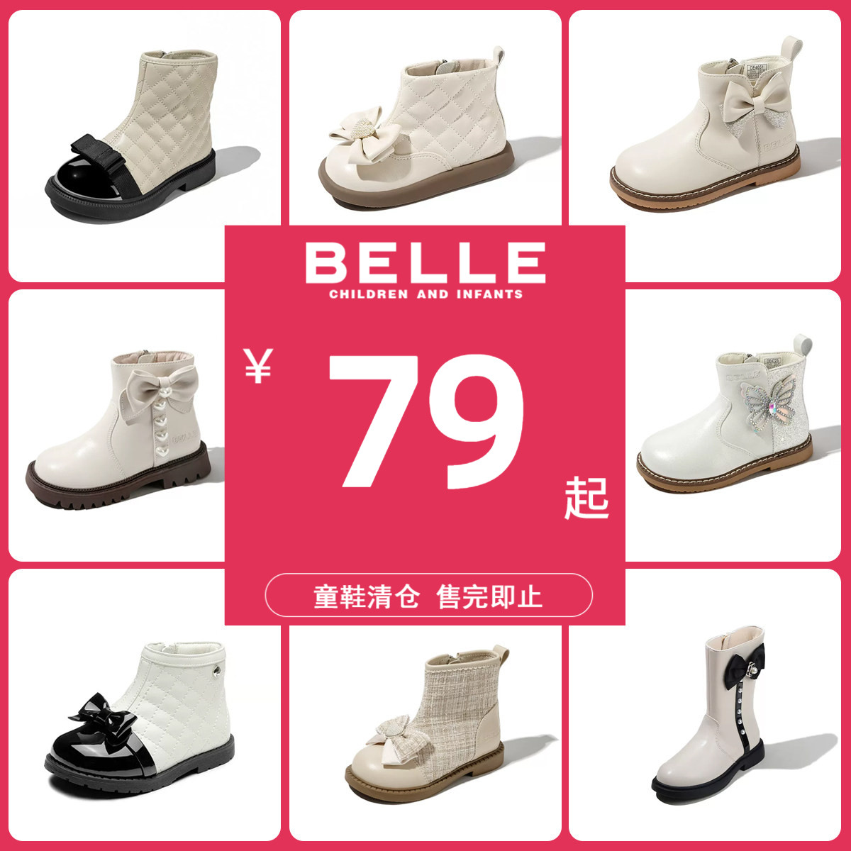 百丽女童保暖公主皮靴