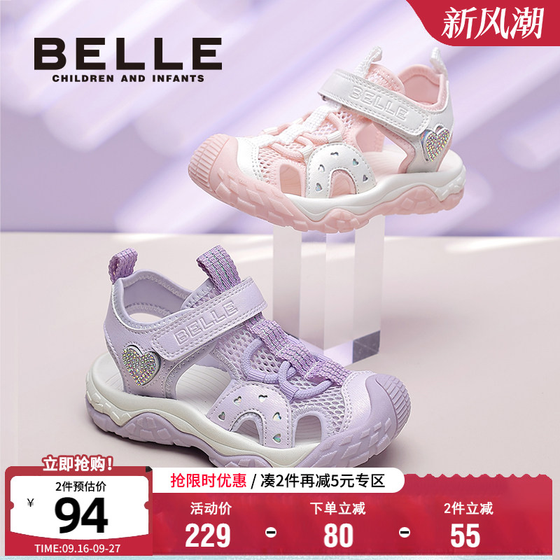 百丽女童夏季透气软底凉鞋										