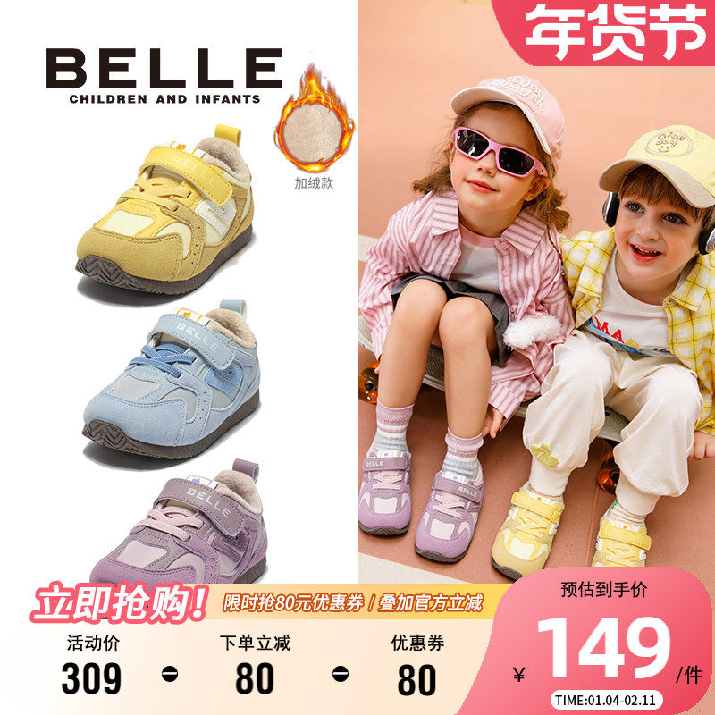百丽童鞋女童运动鞋2025冬季加绒儿童舒适软底跑步鞋中大童休闲鞋,童鞋/婴儿鞋/亲子鞋,运动鞋,淘宝优惠券,粉丝福利购,淘宝优惠卷