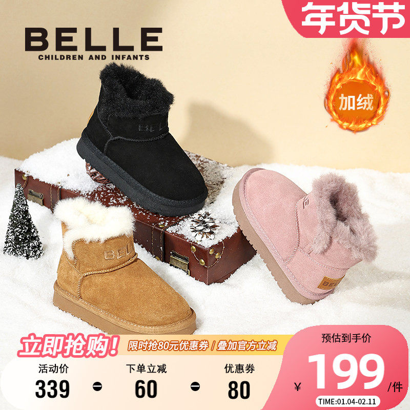 百丽童鞋女童雪地靴2025冬季新款儿童加绒保暖大棉鞋男童厚底靴子,童鞋/婴儿鞋/亲子鞋,雪地靴,淘宝优惠券,粉丝福利购,淘宝优惠卷