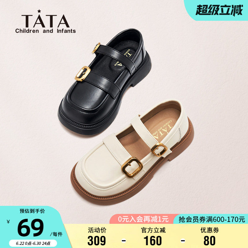 他她女童学院风软底乐福鞋