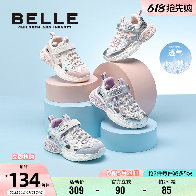 百丽童鞋女童老爹鞋春夏时尚百搭儿童透气运动鞋大童网面鞋休闲鞋