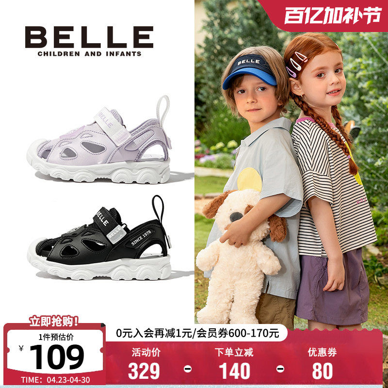 百丽童鞋女童沙滩凉鞋男童运动凉鞋3-6岁儿童包头凉鞋男童溯溪鞋