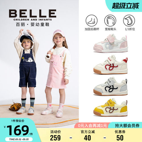 百丽春季简约轻便学步鞋