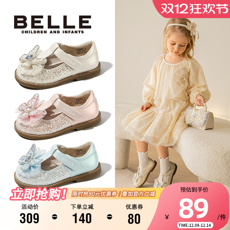 百丽女童时尚水晶公主鞋