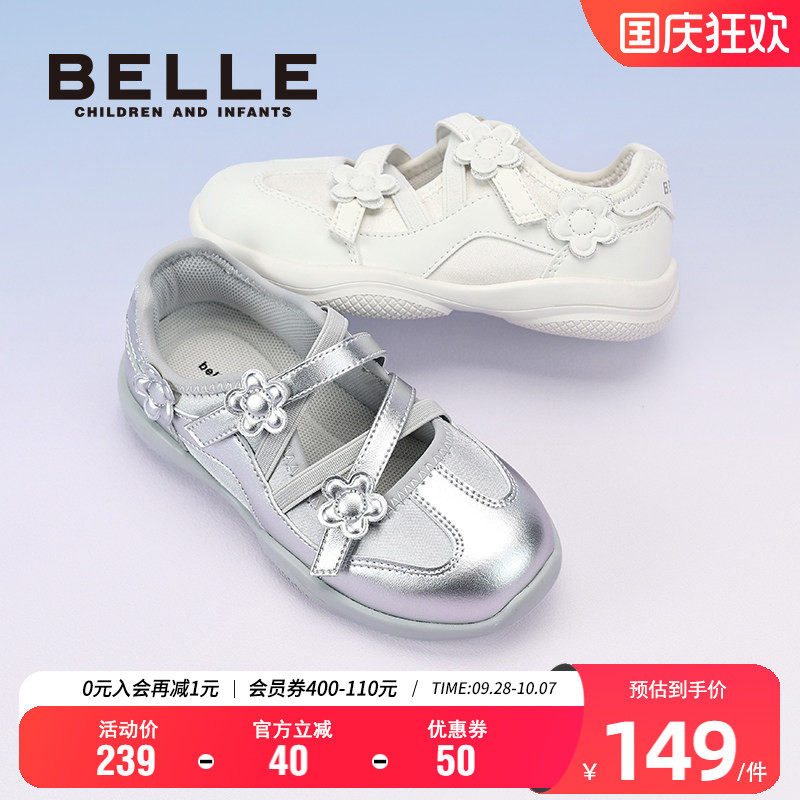 百丽童鞋女童运动玛丽珍鞋图片