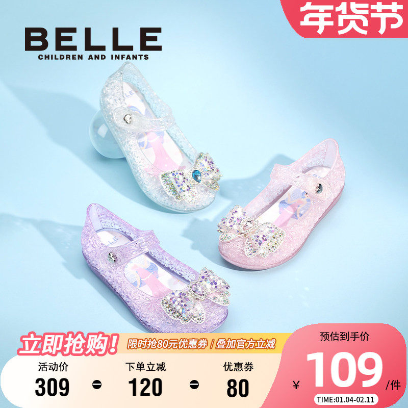 百丽童鞋女童新款夏季透气果冻鞋儿童爱心公主凉鞋女孩洋气水晶鞋