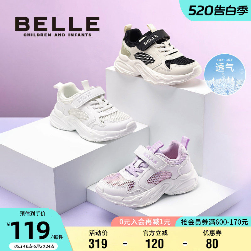 百丽童鞋女童运动鞋2025春夏新款儿童小白鞋男童透气网面鞋跑步鞋
