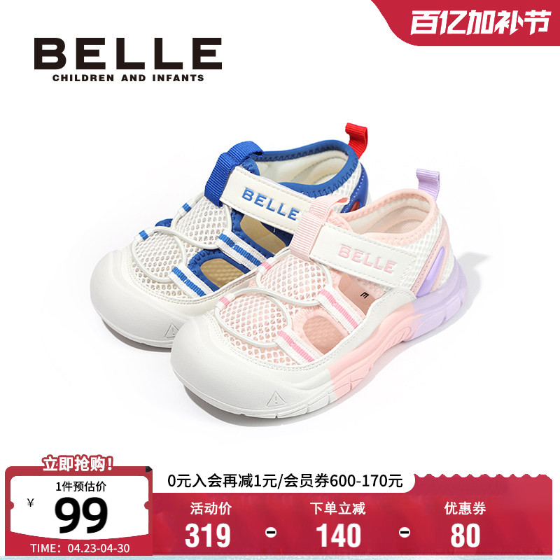 百丽童鞋女童包头凉鞋夏季时尚百搭透气网面鞋防滑软底男童沙滩鞋