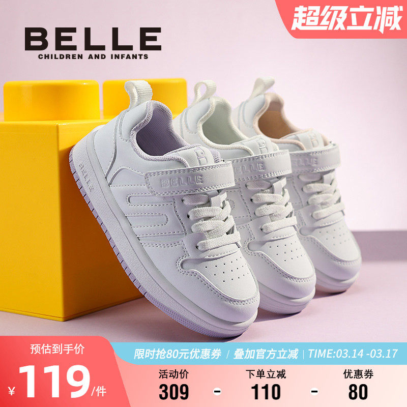 百丽童鞋儿童时尚板鞋春季男女童轻便软底休闲鞋中大童学生小白鞋