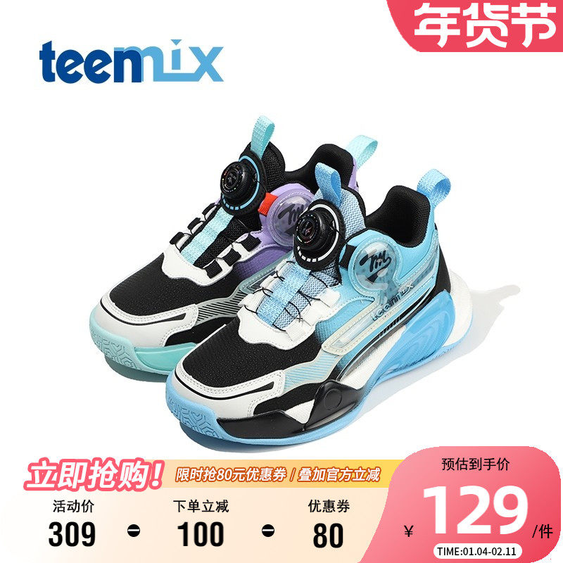 天美意童鞋儿童软底运动鞋冬季男童轻便休闲鞋宝宝防滑软底跑步鞋,童鞋/婴儿鞋/亲子鞋,运动鞋,淘宝优惠券,粉丝福利购,淘宝优惠卷