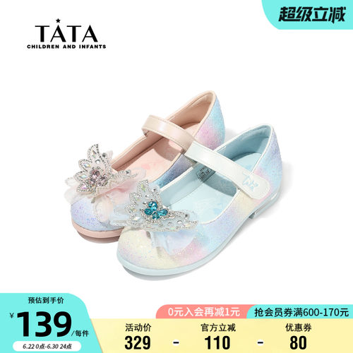 他她女童闪钻蝴蝶结公主鞋