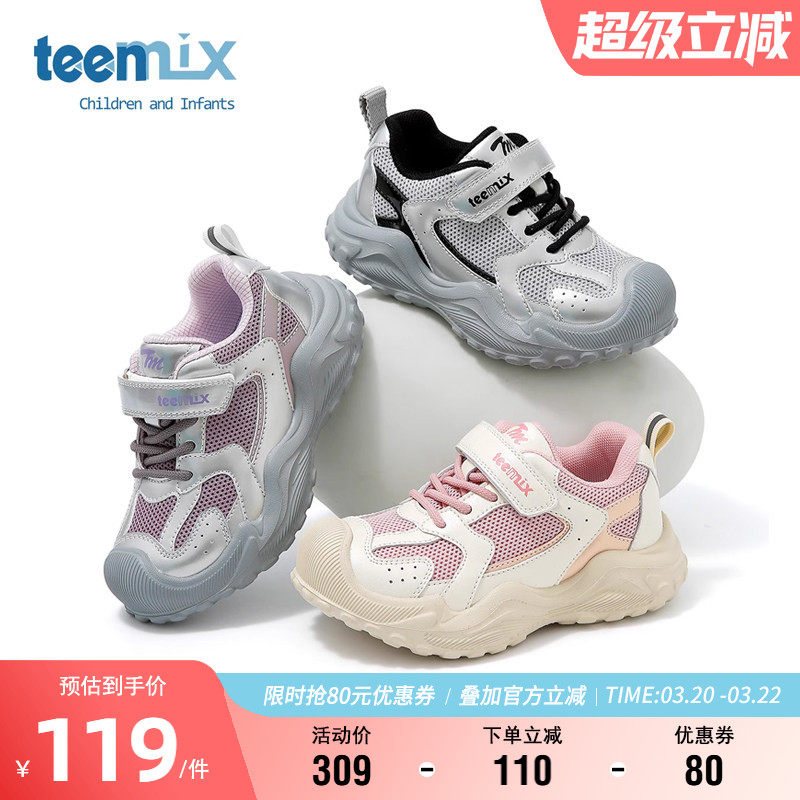 天美意童鞋春季网面透气运动鞋女童时尚百搭老爹鞋男童软底跑步鞋