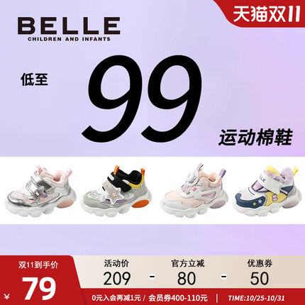 【99元优惠清仓】百丽童鞋保暖运动鞋男女童冬季棉鞋加绒老爹鞋