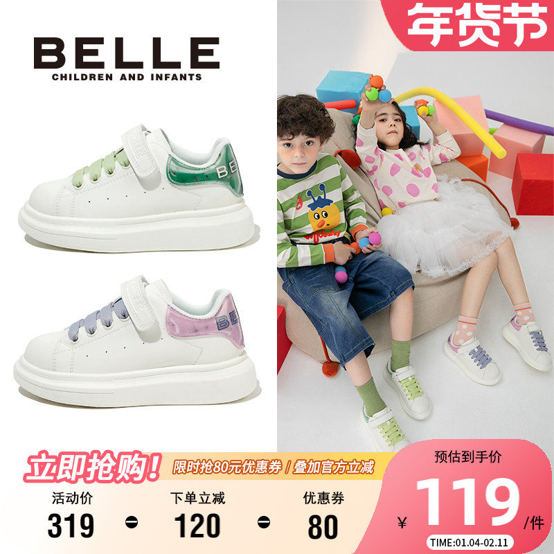 百丽童鞋女童时尚板鞋儿童百搭小白鞋秋季舒适软底女孩休闲宝宝鞋,童鞋/婴儿鞋/亲子鞋,板鞋,淘宝优惠券,粉丝福利购,淘宝优惠卷