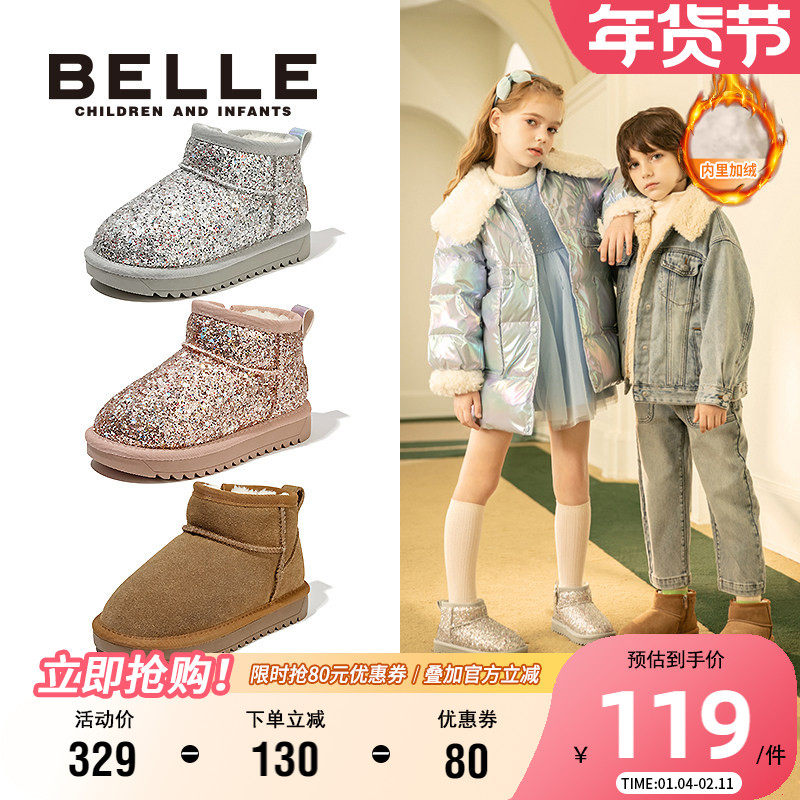百丽童鞋儿童时尚百搭雪地靴冬季加绒保暖女童短靴子女孩软底棉鞋,童鞋/婴儿鞋/亲子鞋,雪地靴,淘宝优惠券,粉丝福利购,淘宝优惠卷