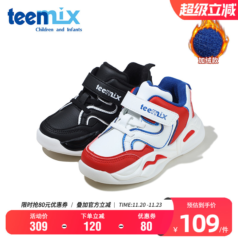 天美意男童冬季保暖时尚运动鞋