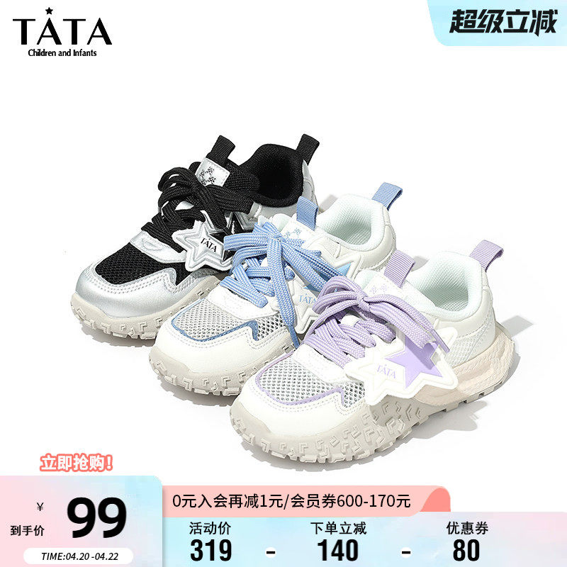 TATA他她童鞋儿童运动鞋夏季网面透气休闲鞋男女童轻便舒适跑步鞋