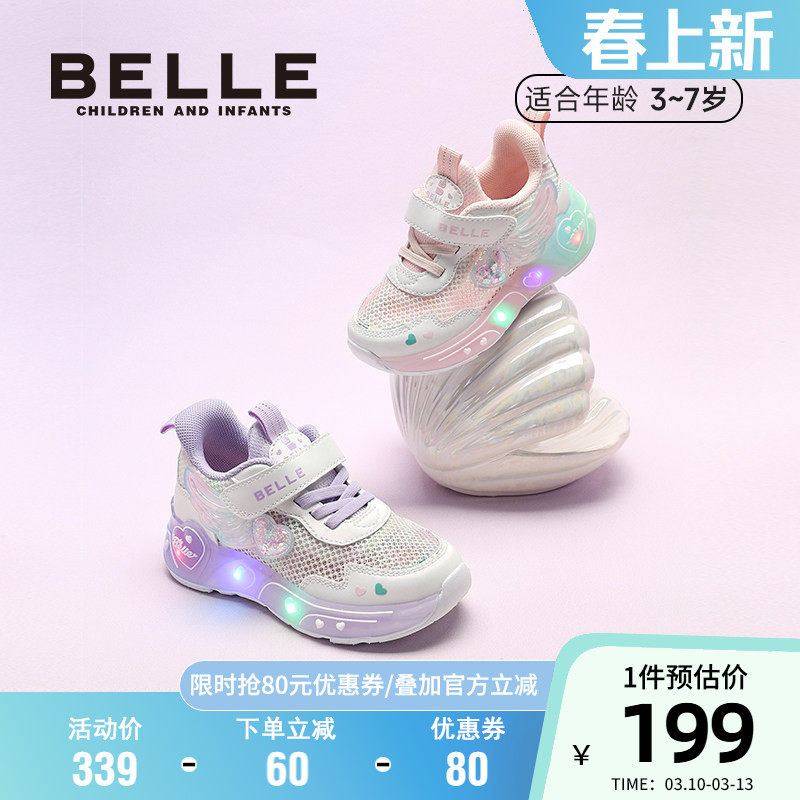 百丽童鞋2026春季新款女童运动鞋童趣小翅膀网面透气闪灯鞋儿童鞋