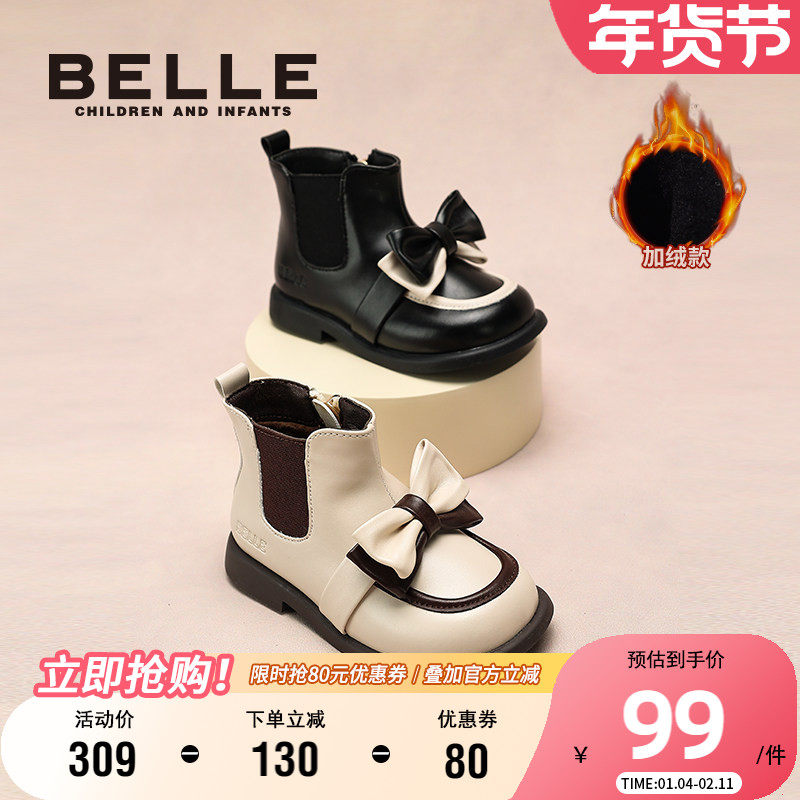 百丽童鞋女童时尚蝴蝶结短靴冬季保暖加绒马丁靴小女孩公主时装靴,童鞋/婴儿鞋/亲子鞋,皮靴,淘宝优惠券,粉丝福利购,淘宝优惠卷