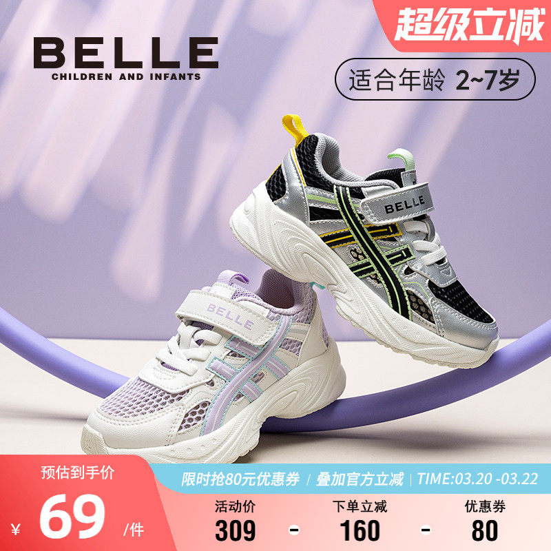 百丽童鞋男女童透气网面运动鞋夏季舒适软底宝宝鞋轻便防滑老爹鞋
