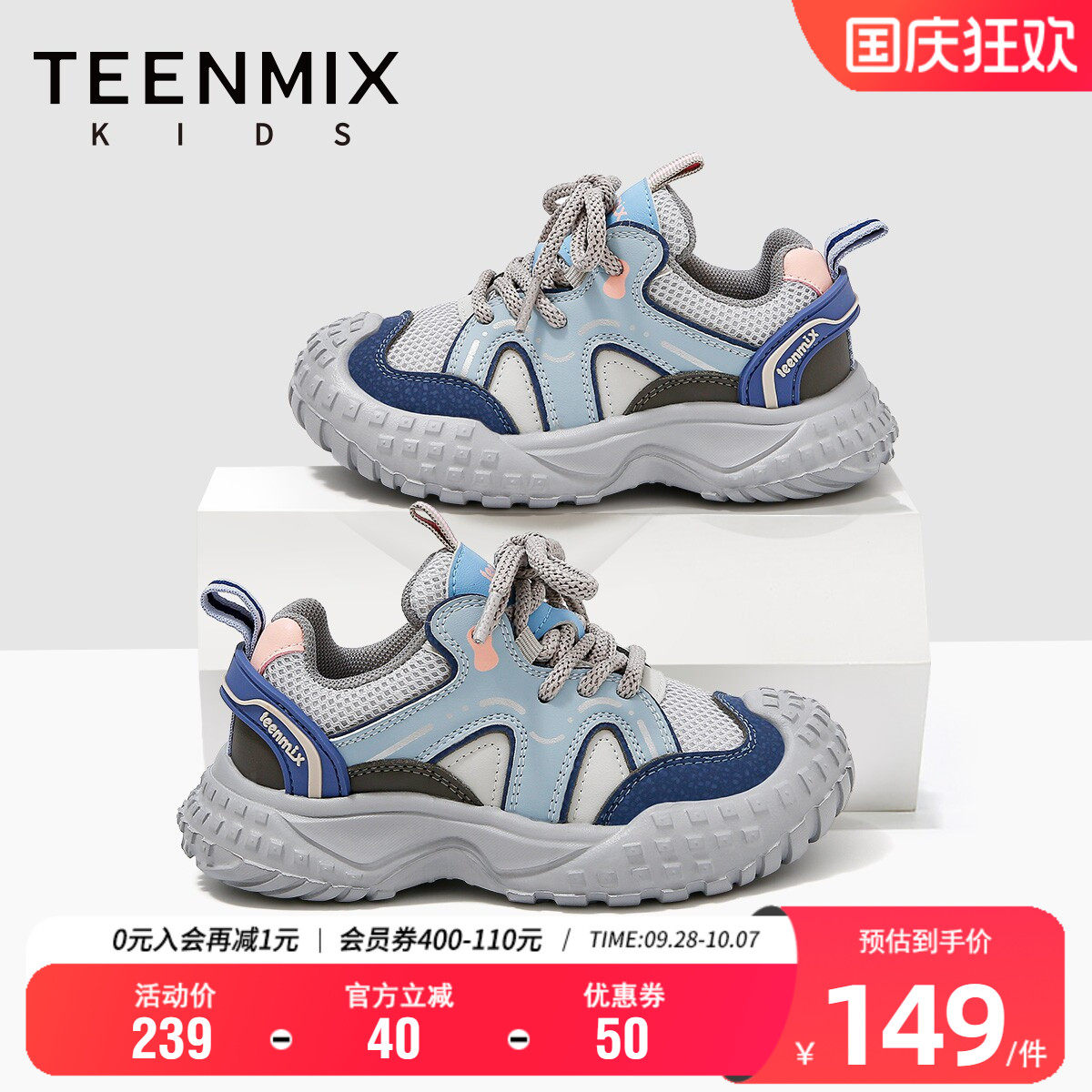 天美意秋季透气魔术贴老爹鞋