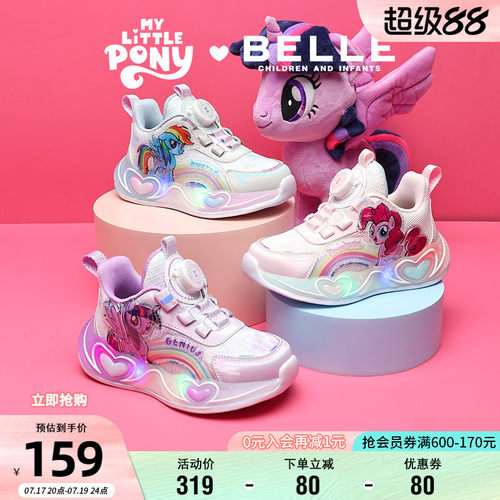 百丽童鞋小马宝莉联名闪灯运动鞋
