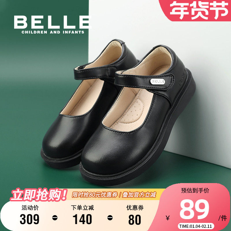 百丽童鞋女童黑色小皮鞋秋季时尚百搭学生校园演出鞋儿童时尚单鞋,童鞋/婴儿鞋/亲子鞋,演出小黑鞋,淘宝优惠券,粉丝福利购,淘宝优惠卷