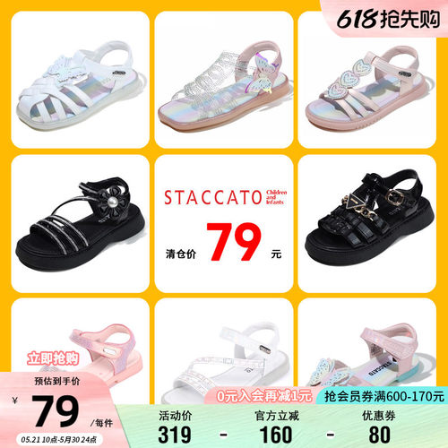 思加图童鞋女童宝宝包头凉鞋