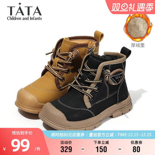 TATA他她男女童英伦风马丁靴