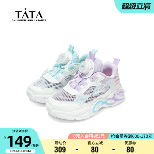 他她女童透气旋转扣运动鞋