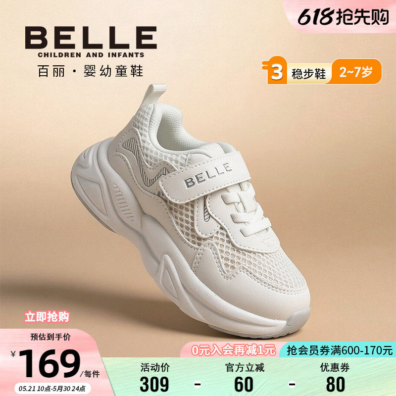百丽童鞋26夏季新款男童小白鞋轻便网面透气运动鞋女童校园跑步鞋