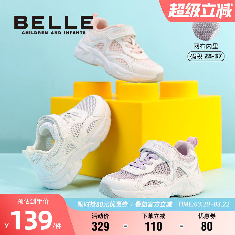 百丽童鞋儿童运动鞋夏季透气舒适网面鞋男女童休闲百搭软底老爹鞋