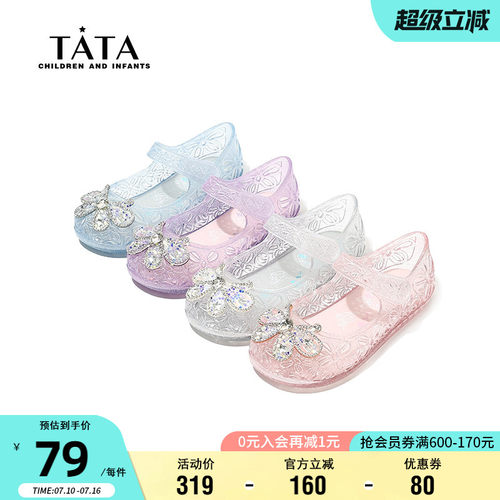 TATA他她夏季透气软底果冻凉鞋