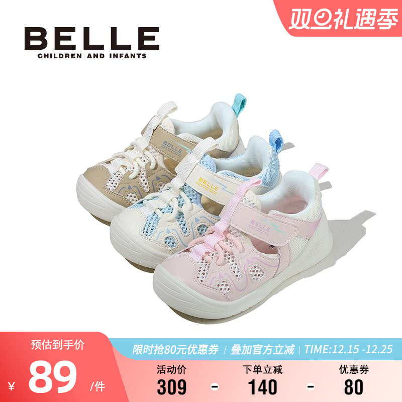 百丽童鞋夏季舒适透气运动凉鞋男女童休闲轻便宝宝鞋时尚网面鞋子