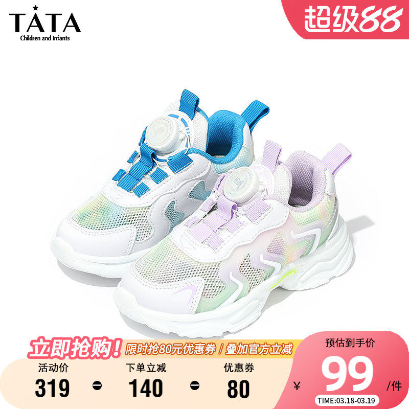 TATA他她童鞋夏季透气男女童网面运动鞋软底耐磨老爹鞋时尚跑步鞋