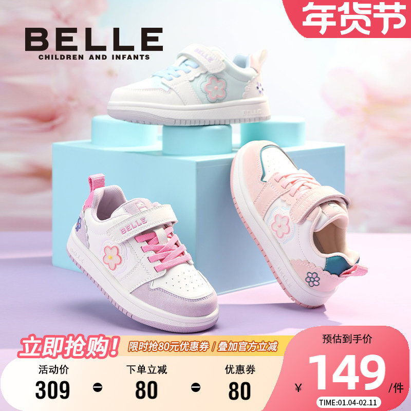 百丽童鞋女童板鞋儿童运动鞋2025春季新款小女孩休闲鞋宝宝低帮鞋,童鞋/婴儿鞋/亲子鞋,板鞋,淘宝优惠券,粉丝福利购,淘宝优惠卷