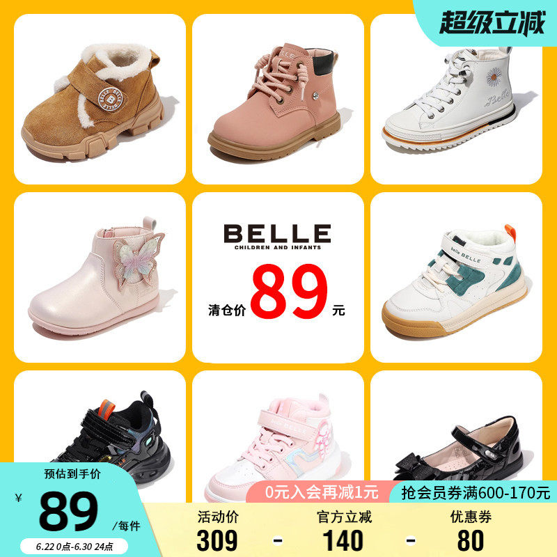 【89元优惠清仓】百丽童鞋秋冬男女童时尚保暖靴软底运动宝宝鞋子