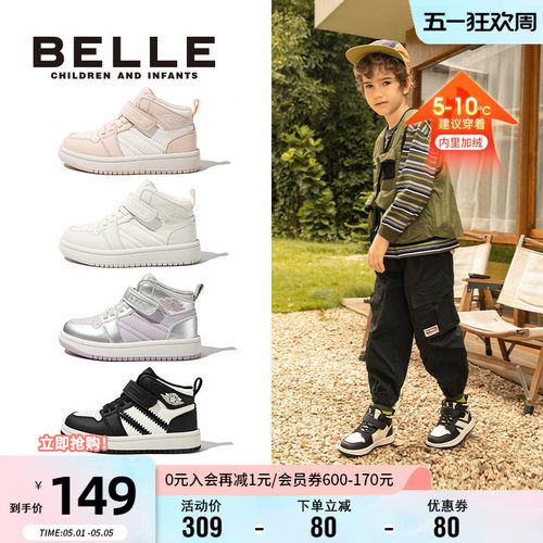 百丽男女童冬季时尚高帮板鞋